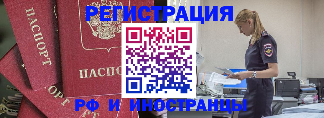 прописка поиск в Боготоле