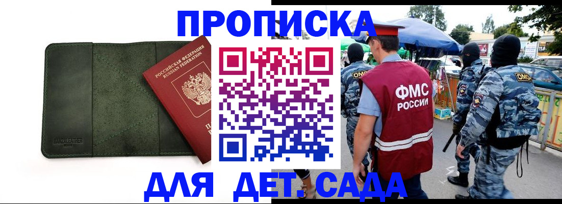 миграционный учет в Боготоле