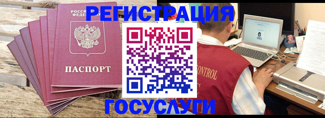 прописка паспорт в Боготоле